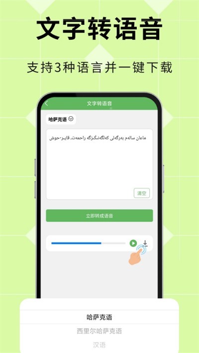 ��������ͨ v3.8.5 ��׿��2