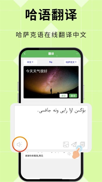 ��������ͨ v3.8.5 ��׿��3
