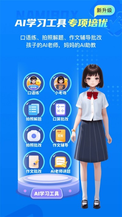 ���׺�СѧӢ�� v26.4.1 ��׿��1