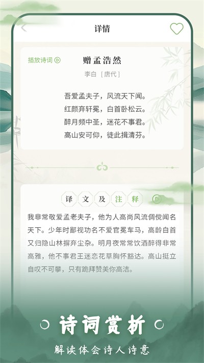 ����ʫ��app v1.4 ��׿��1