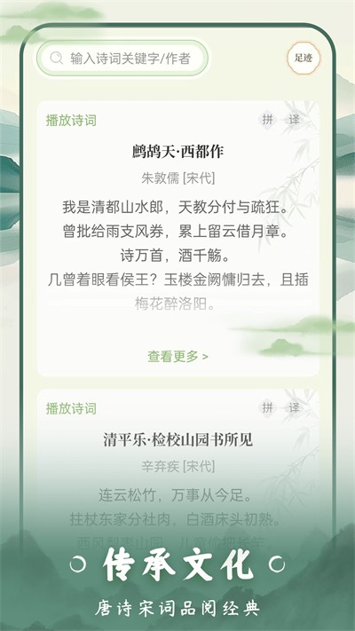����ʫ��app v1.4 ��׿��3