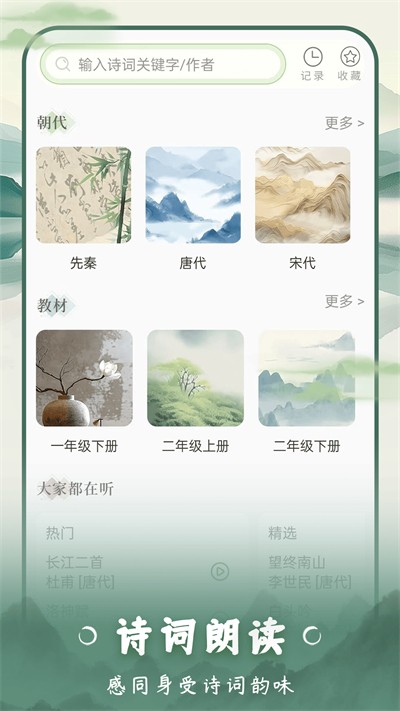 ����ʫ��app v1.4 ��׿��2