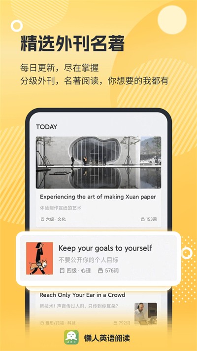 ����Ӣ���Ķ�app v1.9.9 ��׿��0