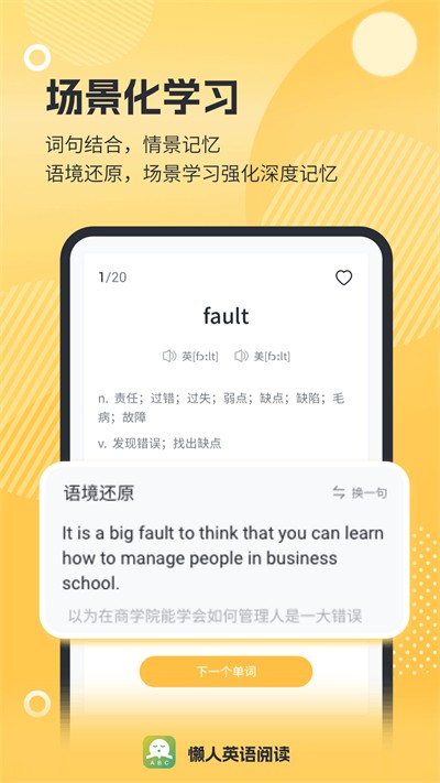 ����Ӣ���Ķ�app v1.9.9 ��׿��1