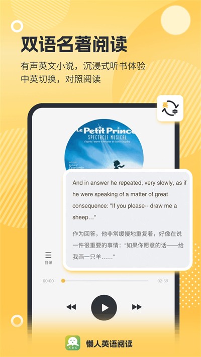 ����Ӣ���Ķ�app v1.9.9 ��׿��3