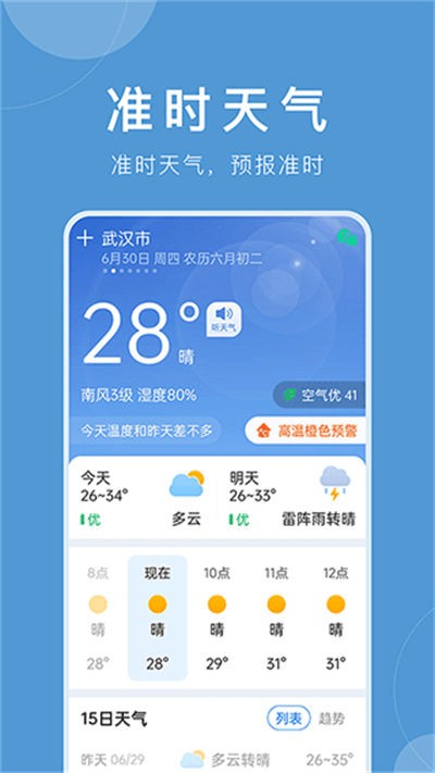 ׼ʱ���� v12.1.10