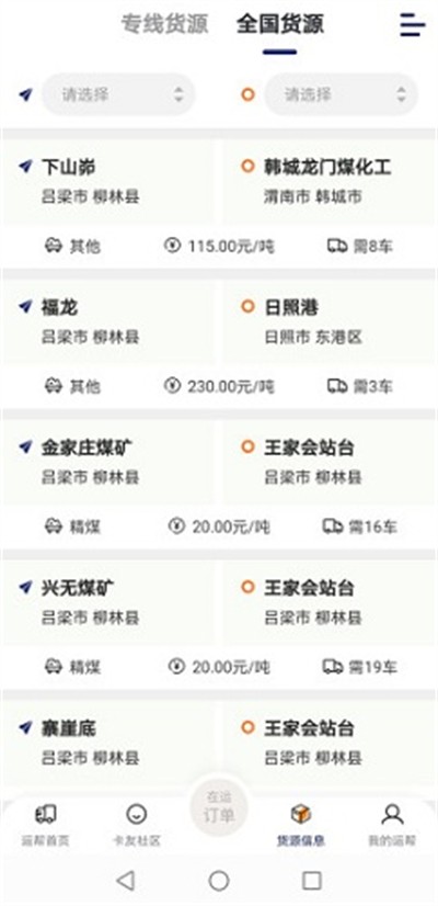 �˰��һ�˾����app v6.45.1 ��׿��4