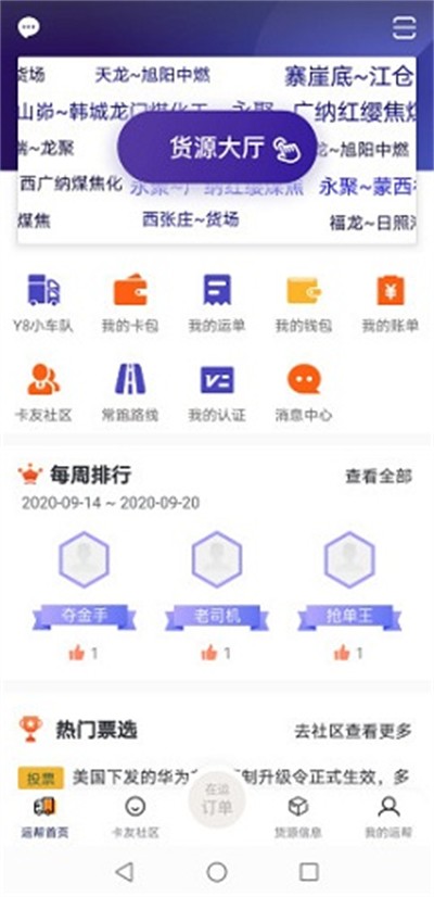 �˰��һ�˾����app v6.45.1 ��׿��3