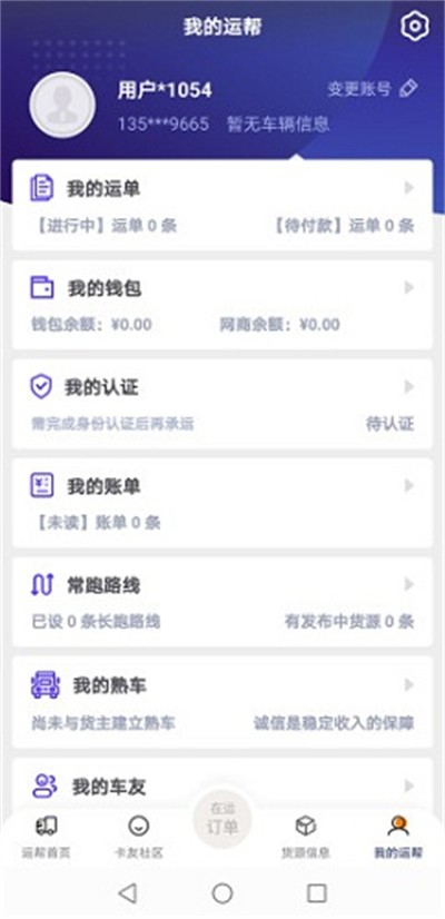 �˰��һ�˾����app v6.45.1 ��׿��2