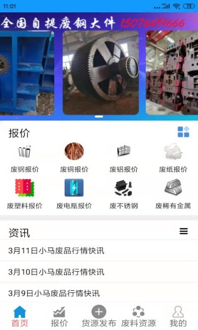 С����Ʒ���� v1.0.82 ��׿��1