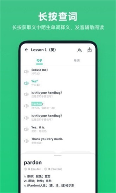 ��ѧӢ�� v8.9.9 ��׿��0