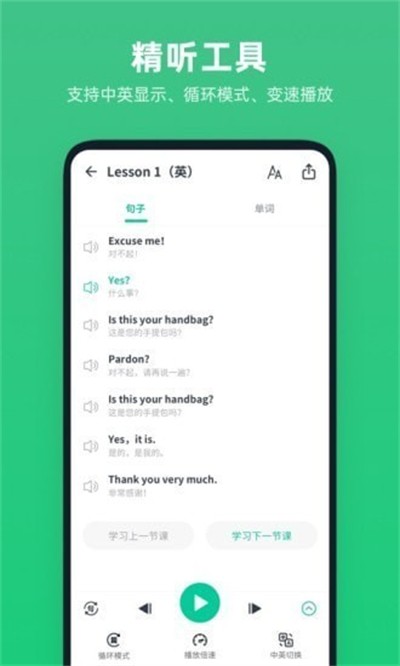 ��ѧӢ�� v8.9.9 ��׿��1