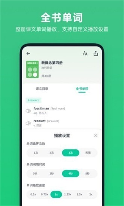 ��ѧӢ�� v8.9.9 ��׿��2