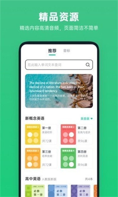��ѧӢ�� v8.9.9 ��׿��3
