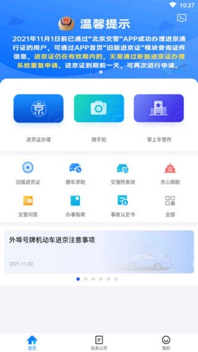 ����֤���� v3.6 ��׿��1