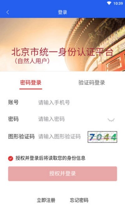 ����֤���� v3.6 ��׿��3