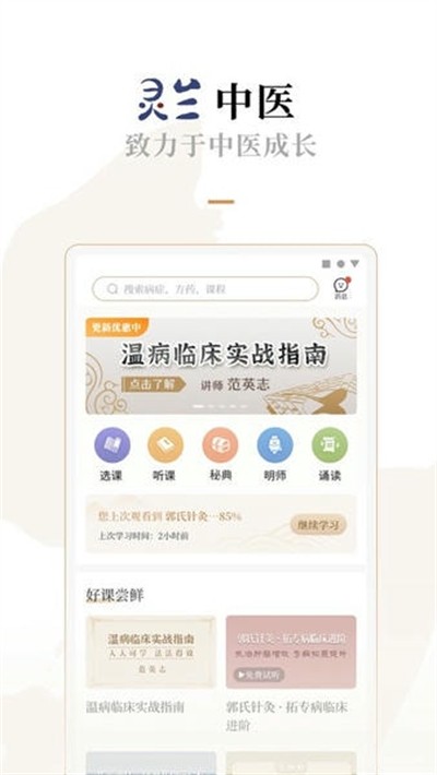 ������ҽ v3.4.6 ��׿��0
