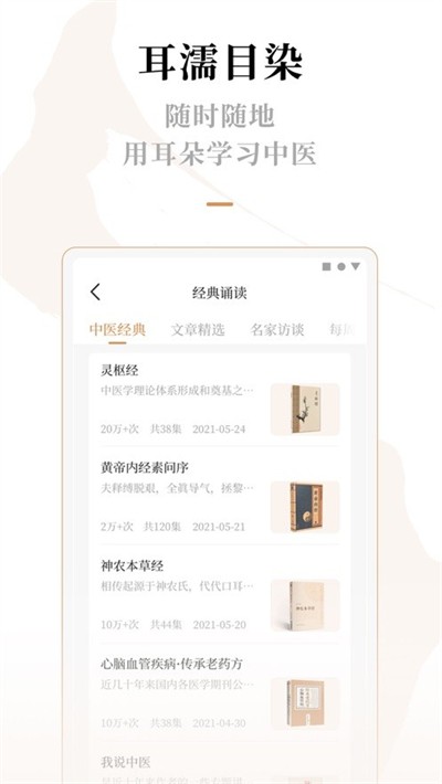 ������ҽ v3.4.6 ��׿��1