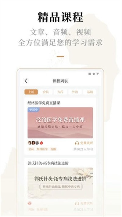 ������ҽ v3.4.6 ��׿��2