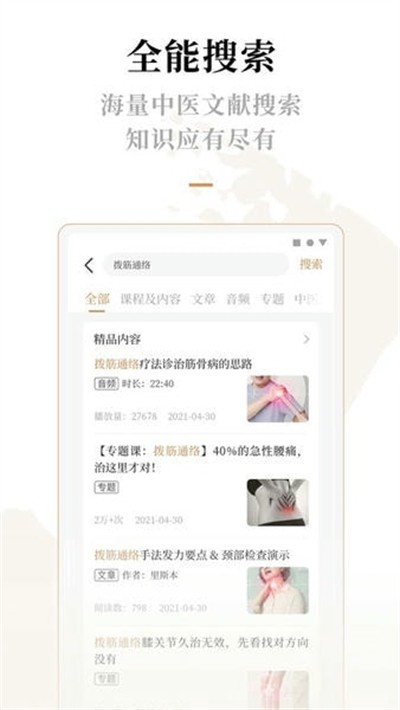 ������ҽ v3.4.6 ��׿��3