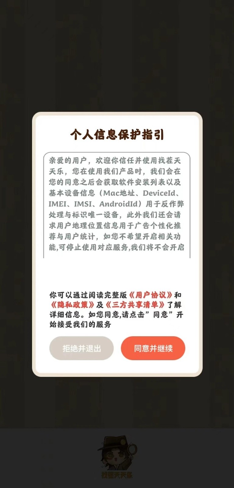 �Ҳ�������App�ٷ����� v3.7.72