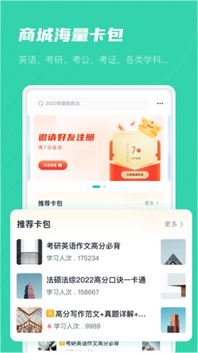 �Ǻ�app v3.6.2 ��׿��4