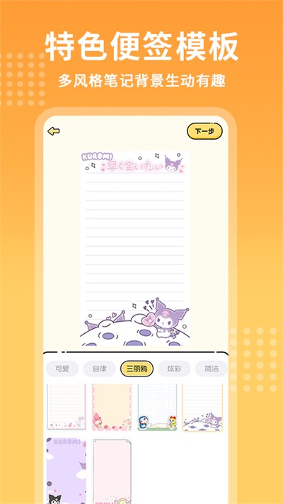 ÿ�ռ��±�app v1.4.8 ��׿��0