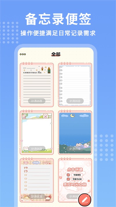 ÿ�ռ��±�app v1.4.8 ��׿��1