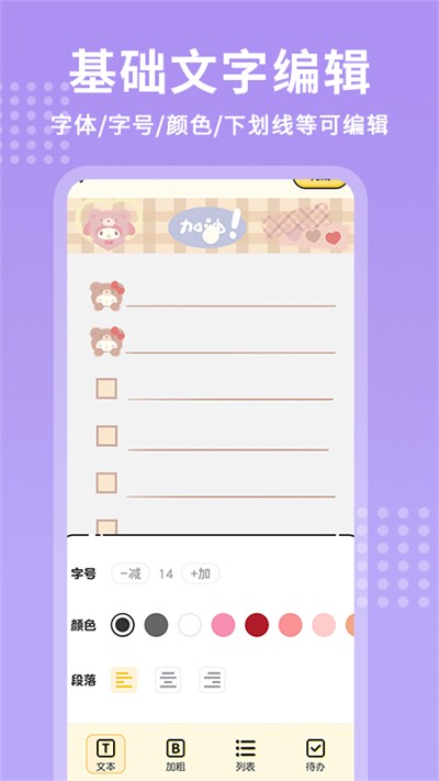 ÿ�ռ��±�app v1.4.8 ��׿��2