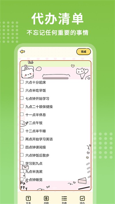 ÿ�ռ��±�app v1.4.8 ��׿��3