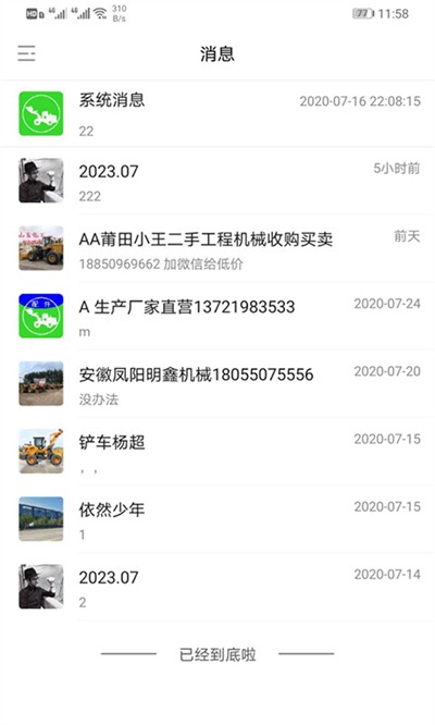 ����Ȧapp v2.6.2 ��׿��0