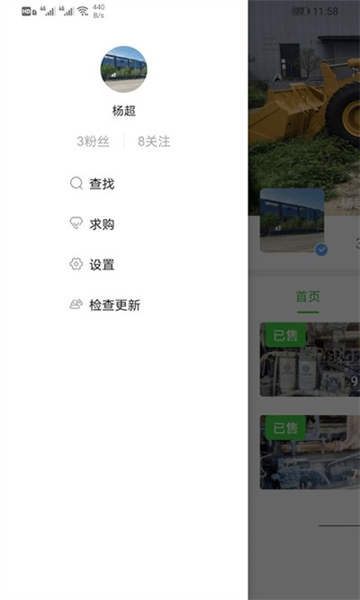 ����Ȧapp v2.6.2 ��׿��1