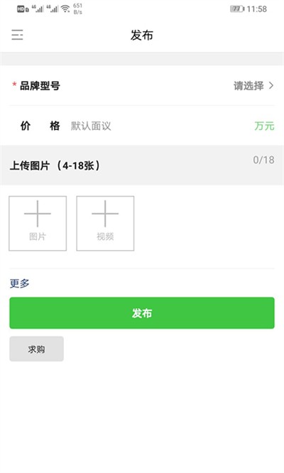 ����Ȧapp v2.6.2 ��׿��2