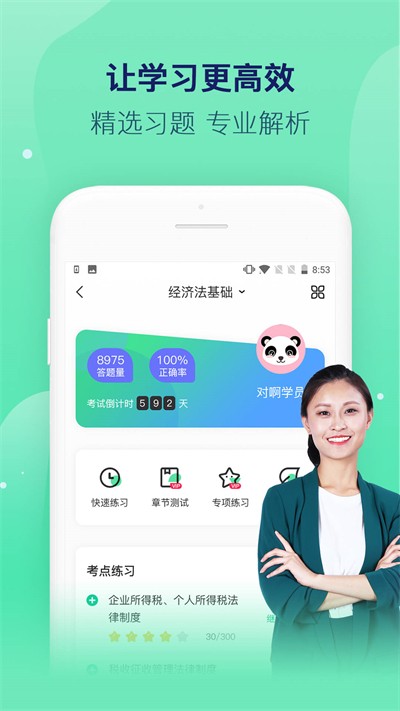 �԰�����app v5.11.6 ��׿��2