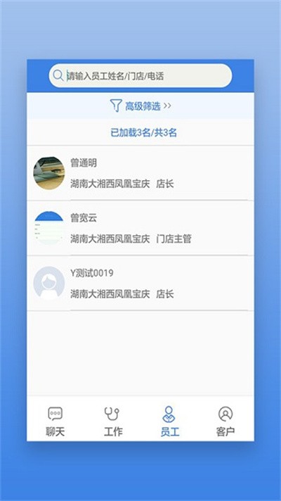 ����Ա���������°汾 v2.19.5 ��׿��0