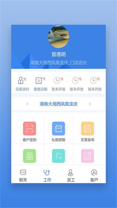 ����Ա���������°汾 v2.19.5 ��׿��1