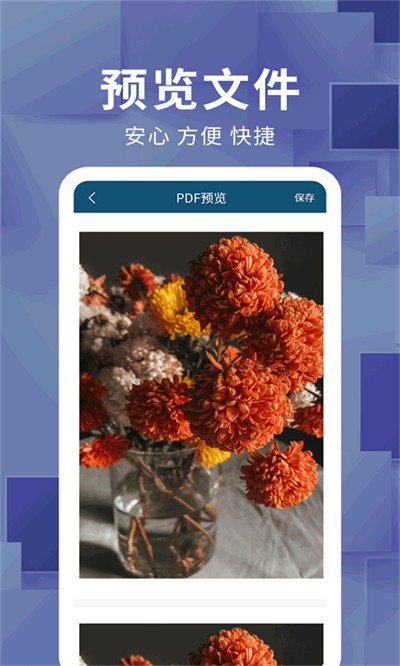 �ĵ�ת����app v1.3.6 ��׿��2