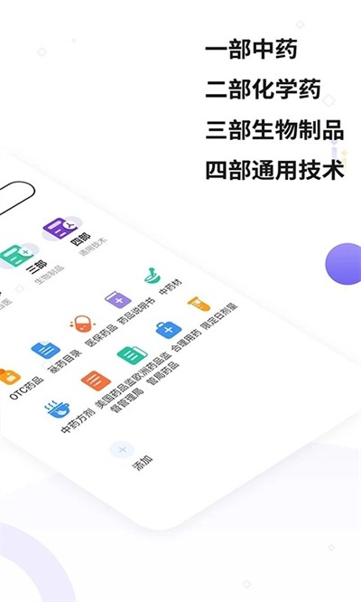 ҩ���ȫapp v1.7 ��׿��0