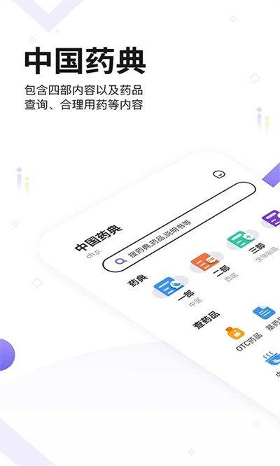 ҩ���ȫapp v1.7 ��׿��1