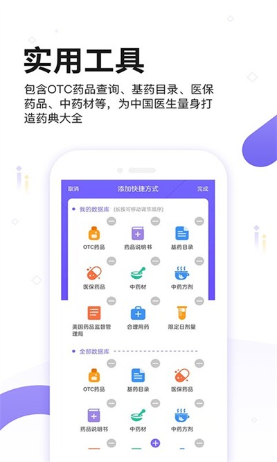 ҩ���ȫapp v1.7 ��׿��2