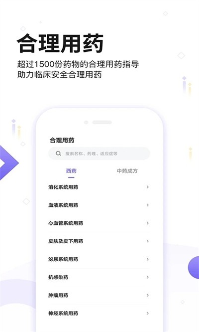 ҩ���ȫapp v1.7 ��׿��3