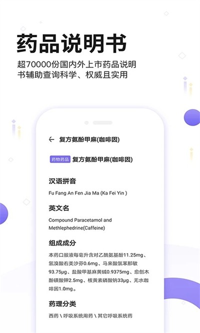 ҩ���ȫapp v1.7 ��׿��4