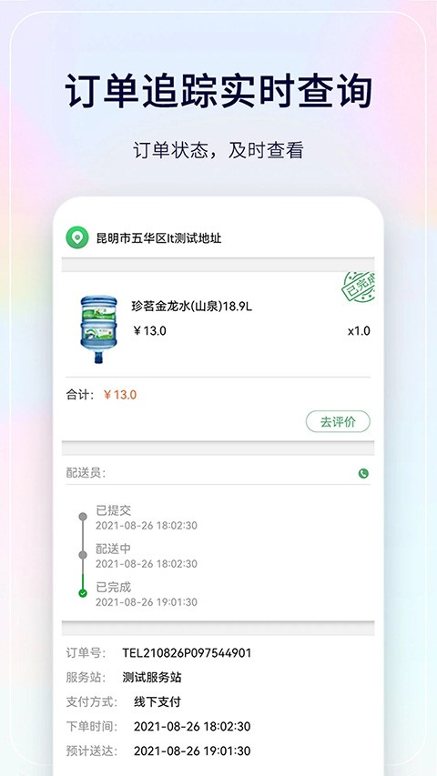 ����������ٷ��氲װ v7.0.3��׿��2