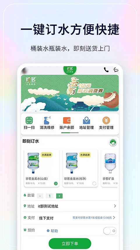 ����������ٷ��氲װ v7.0.3��׿��1