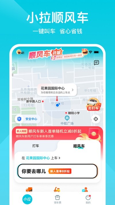 С�����д����� v2.3.34 ��׿��2