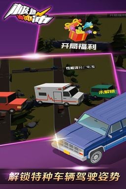 ���ٳ������� v1.2.6 ��׿��1