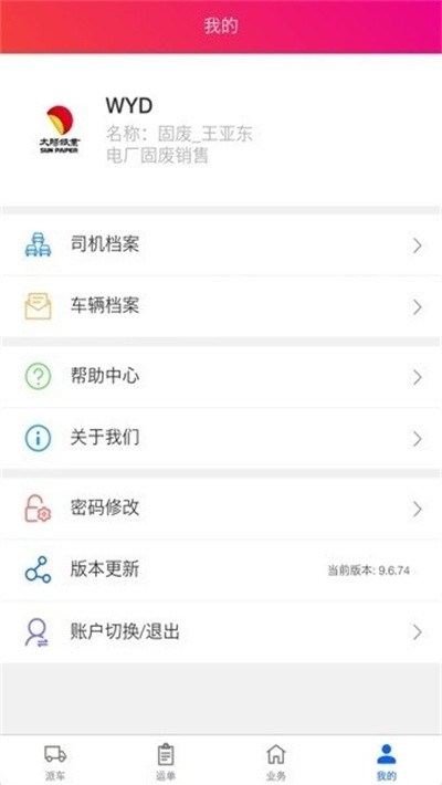 ̫��ֽҵ����ƽ̨app v1.2.6 ��׿��0