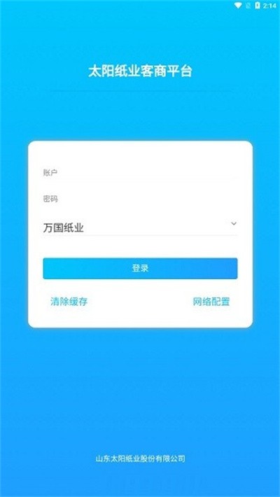 ̫��ֽҵ����ƽ̨app v1.2.6 ��׿��2