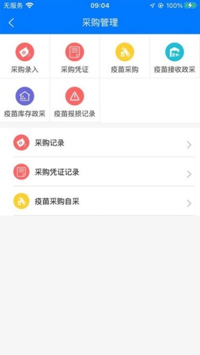 ������ҽ��ƽ̨ v1.4.0 ��׿��0