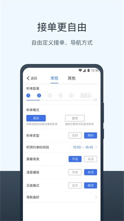 95128���⳵˾����app v1.2.6 ��׿��0